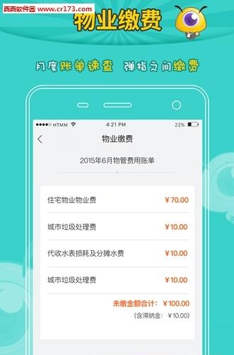 恒腾密蜜  v3.8.0图2