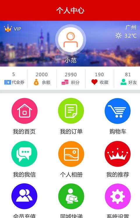 我连网  v2.1.4图1