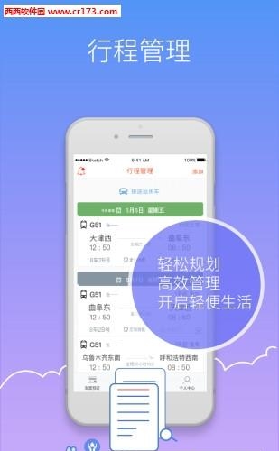 往返  v3.2.6图3