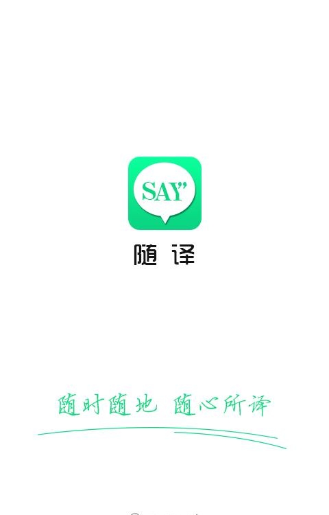 随译  v3.3.7图5