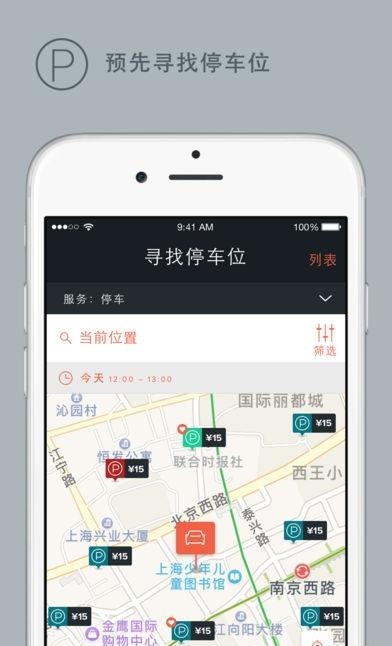 林肯之道