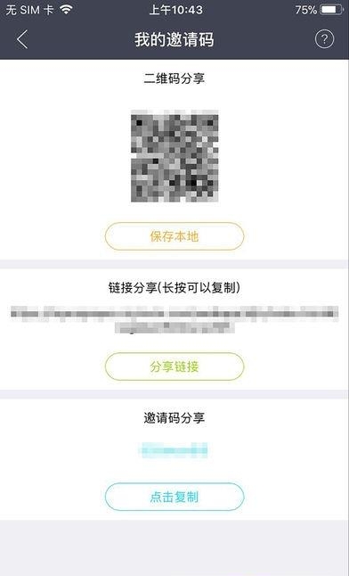 瑞众通  v1.0.2图3