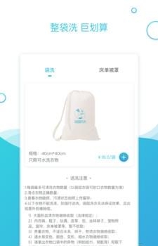 袋鼠快洗  v1.0.0图1