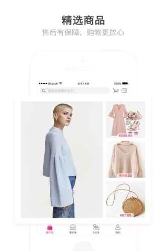 E店  v1.3.1图2