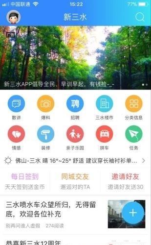 新三水