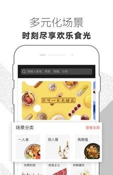 三食  v0.0.1图2