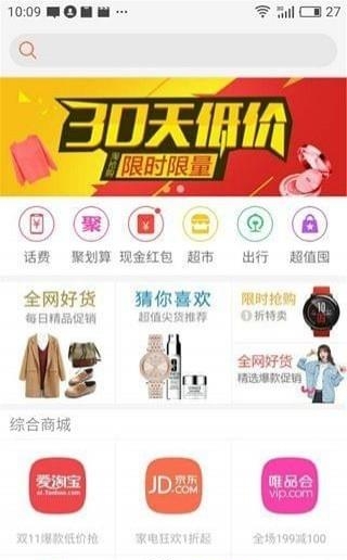 通购优选  v2.0.2图1