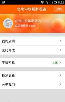 拉手商家  v3.0图3