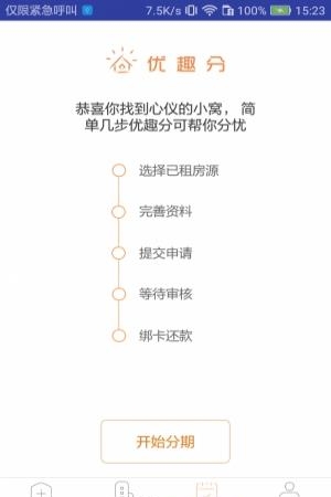 优趣分  v1.03图2
