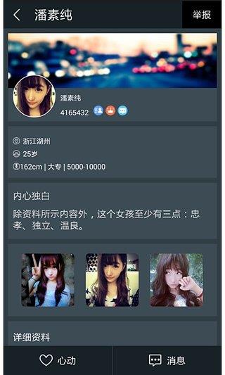 拒绝寂寞安卓版  v2.2.7图4