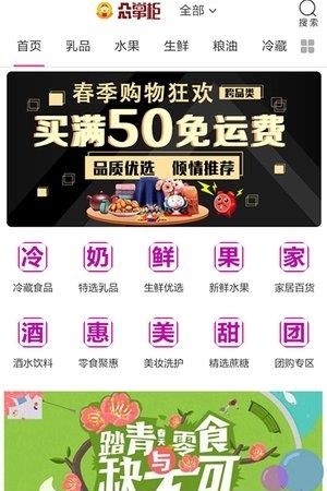 红河众义商城  v1.0图5