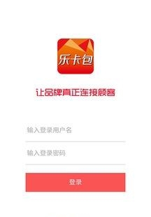 乐卡包商户版  v4.3图1
