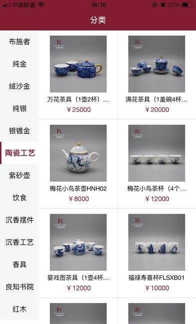福布施