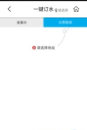 一键送水
