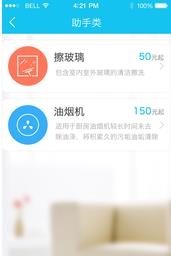 金城管家
