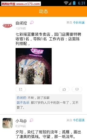 巫溪网  v2.3.2图2