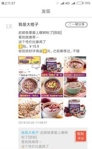 多客联盟cps  v1.2.3图2