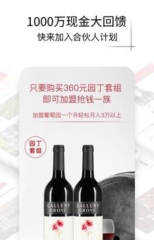 葡萄园  v2.39图2