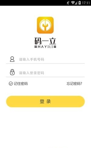 码一立  v2.6.0图2