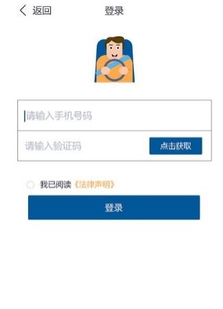 代驾司机端