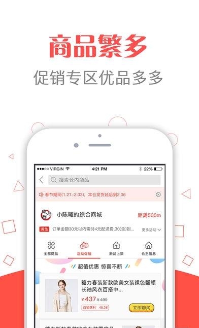 蜘点商城  v2.1.1图3