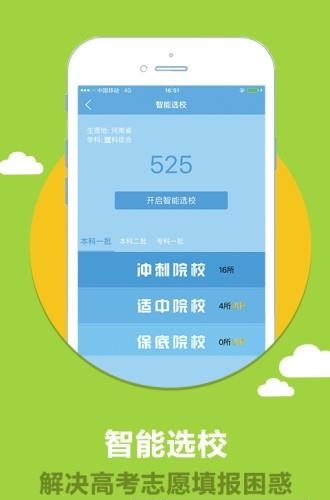 云校生
