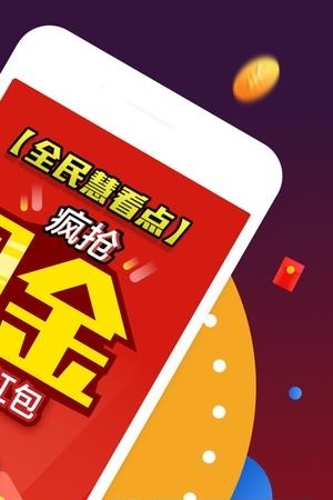 慧看点  v1.0.5图1