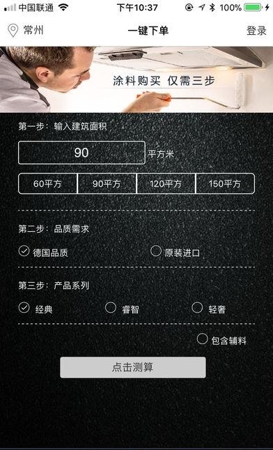 德爱威商城  v2.4.0图4