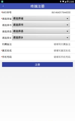 北斗车载导航