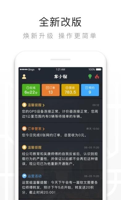 车小秘  v2.1.1图3