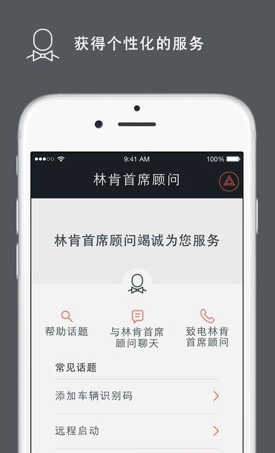 林肯之道  v1.10图3