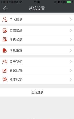 热水管家  v2.2.7图1