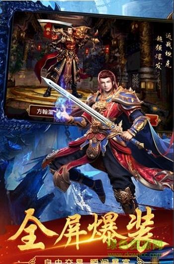 武圣屠龙九游版