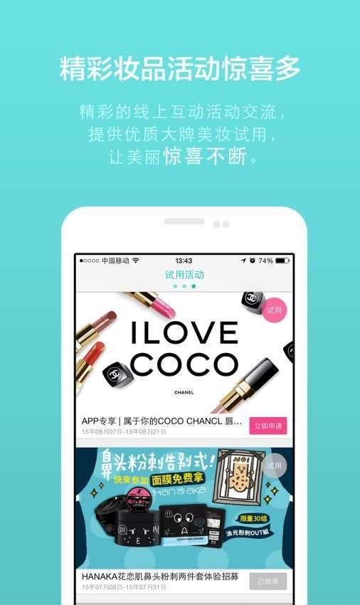 兔兔美妆精品  v2.0.4图2