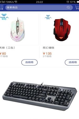 索艾商城