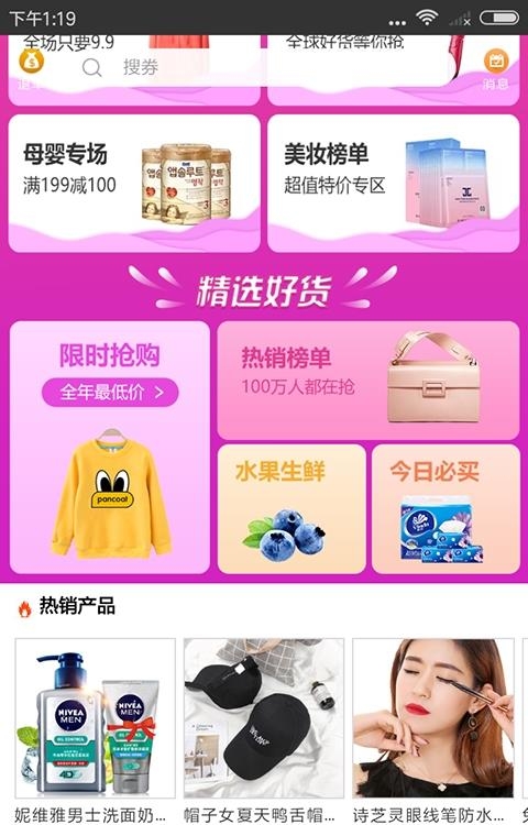 很省  v1.0.0图1