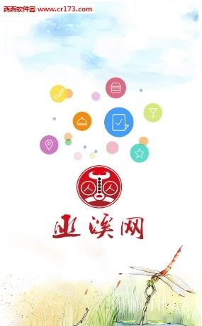 巫溪网  v2.3.2图4