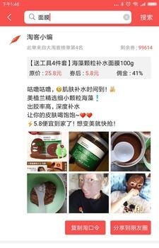 微圈易  v1.4图2