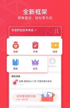 千帆掌柜  v2.13.4图1
