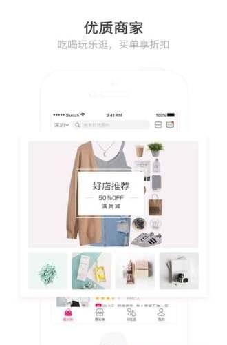 E店  v1.3.1图1