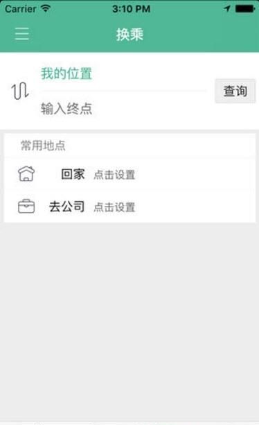 巩义行  v1.0图2
