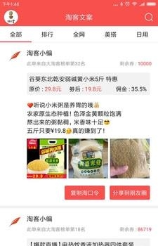 微圈易  v1.4图3
