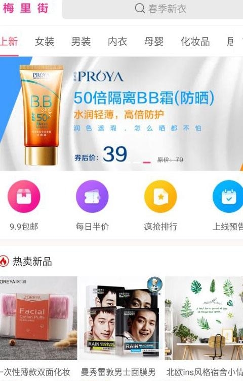 梅里街  v1.4.9图4