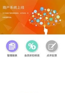 乐卡包商户版  v4.3图2