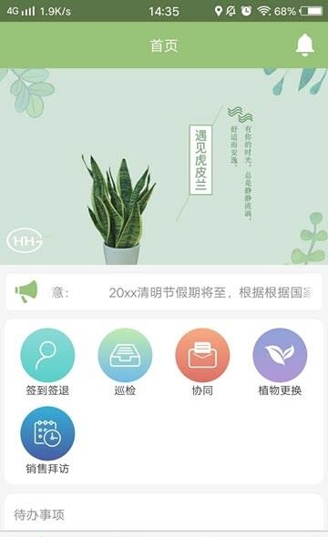 花卉狗  v1.1.0图2