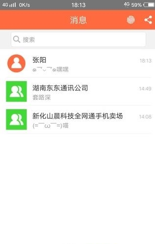 指环掌柜  v2.3.1图2