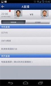 A直播  v4.2.0图3