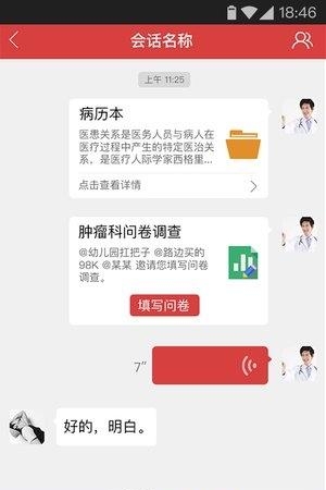 精准防艾  v1.10.0图3