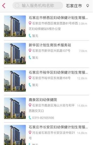 孕健康  v1.7.8图2