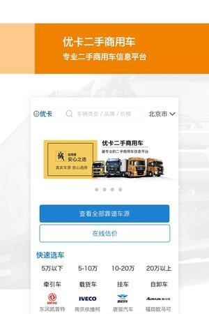 优卡二手车